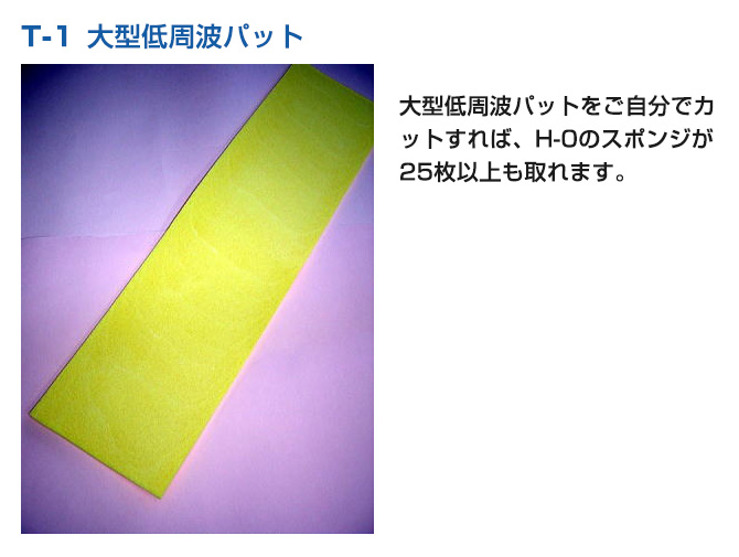 スポンジがお買い得です！新タイプも登場！ | 医療機器 医薬品なら日健医療器株式会社